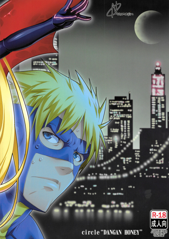 (C87) [Dangan Honey (Onomeshin)] VAMPIRIA - THE BLOODY VILLAIN [English] {doujin-moe.us}_29