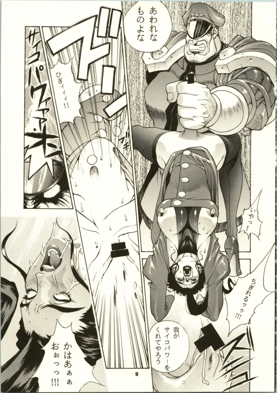 (C50) [NHK (Various)] Close Up Gendai [Soukan-gou] (Dominion Tank Police, Ruin Explorers, Street Fig_11