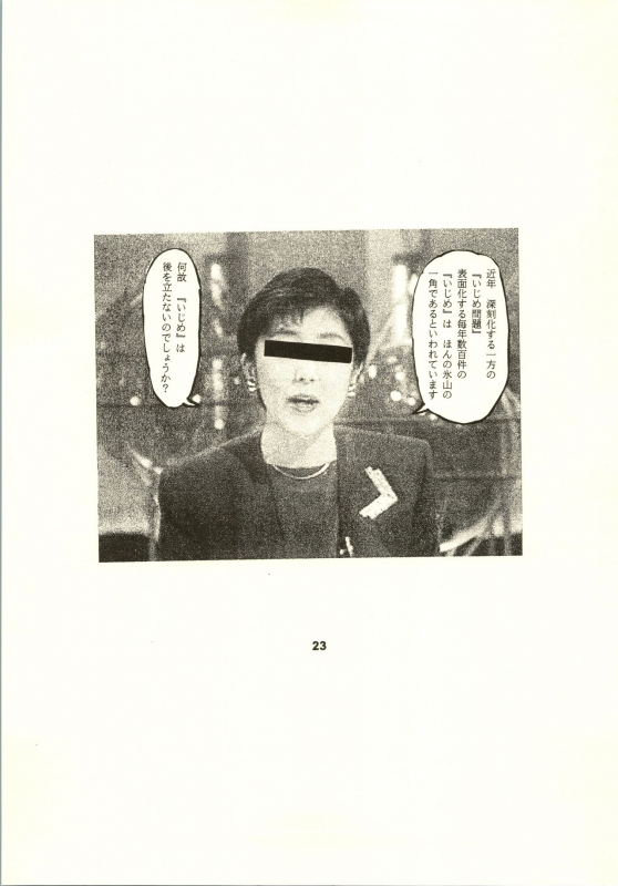 (C50) [NHK (Various)] Close Up Gendai [Soukan-gou] (Dominion Tank Police, Ruin Explorers, Street Fig_25