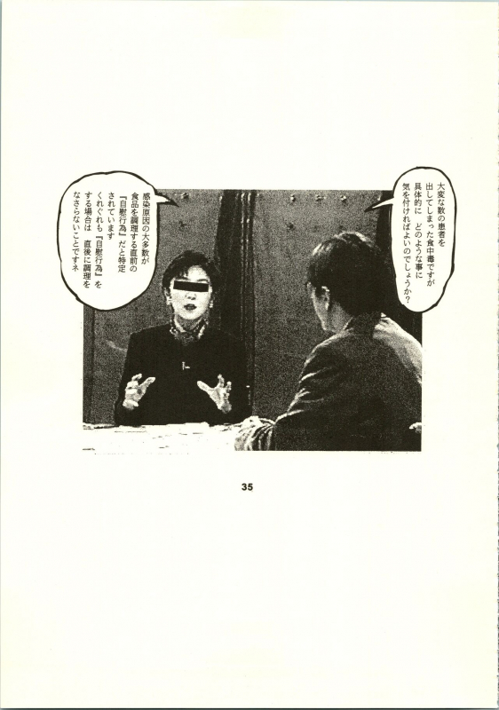 (C50) [NHK (Various)] Close Up Gendai [Soukan-gou] (Dominion Tank Police, Ruin Explorers, Street Fig_37