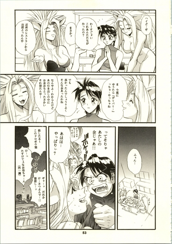 (C50) [NHK (Various)] Close Up Gendai [Soukan-gou] (Dominion Tank Police, Ruin Explorers, Street Fig_55