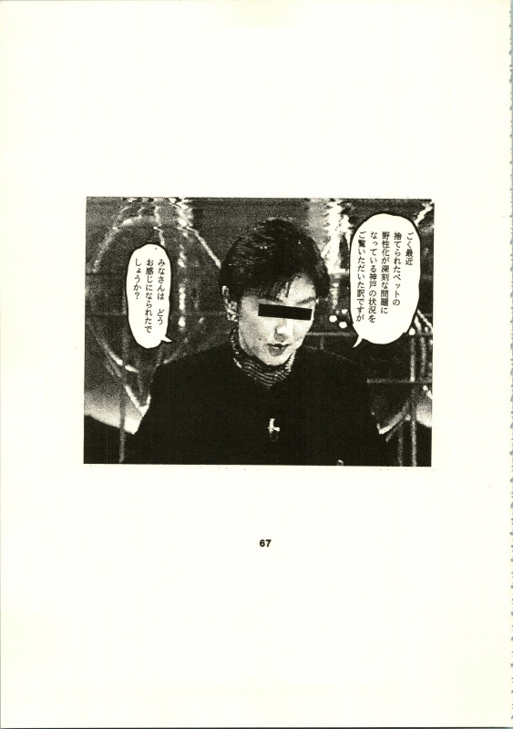 (C50) [NHK (Various)] Close Up Gendai [Soukan-gou] (Dominion Tank Police, Ruin Explorers, Street Fig_69