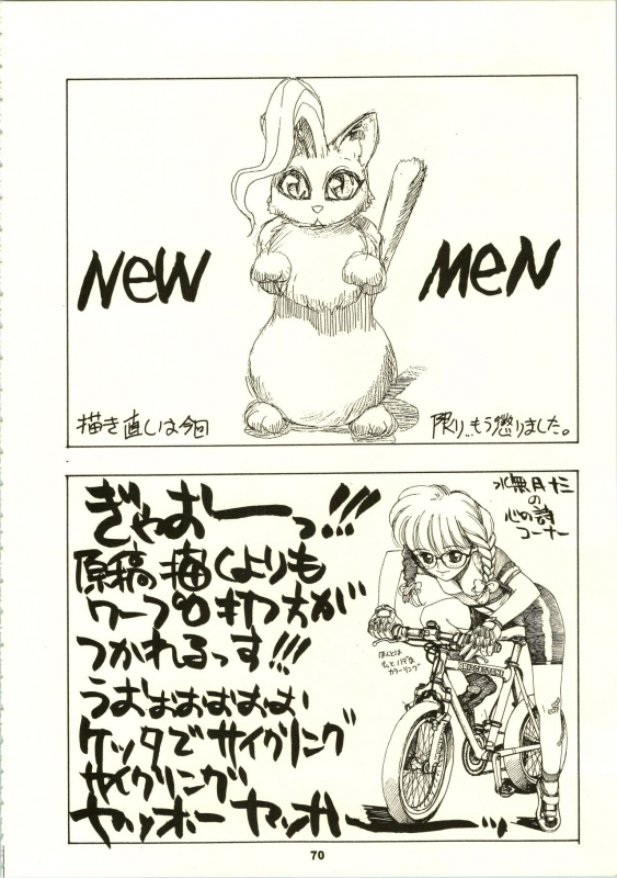 (C50) [NHK (Various)] Close Up Gendai [Soukan-gou] (Dominion Tank Police, Ruin Explorers, Street Fig_72