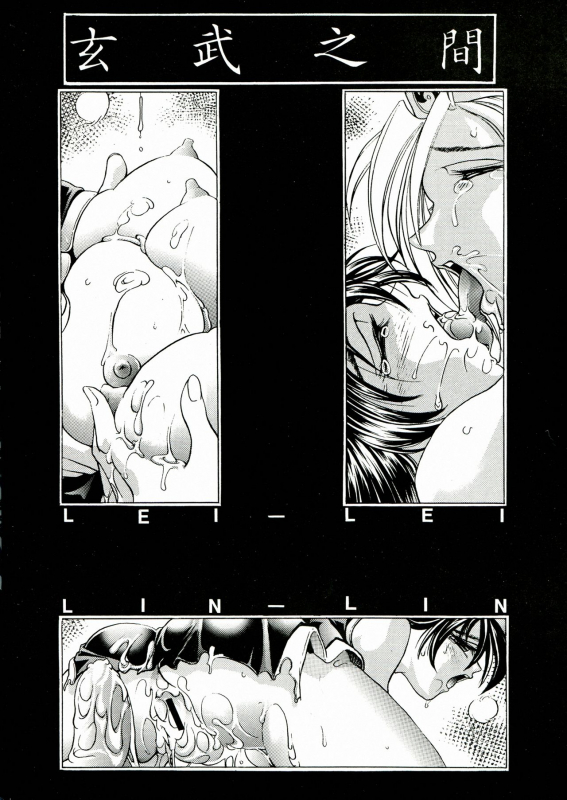 (C59) [Kawaraya Honpo (Kawaraya A-ta)] Kawaraya Honpo vol. 1 (SNK vs Capcom) [Chinese] [Ghoster个人汉化]_22