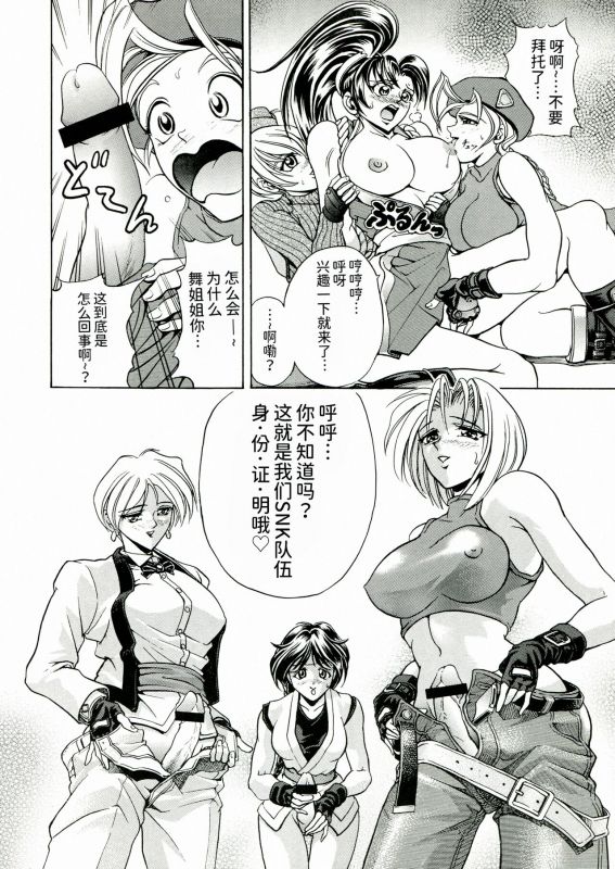 (C59) [Kawaraya Honpo (Kawaraya A-ta)] Kawaraya Honpo vol. 1 (SNK vs Capcom) [Chinese] [Ghoster个人汉化]_29
