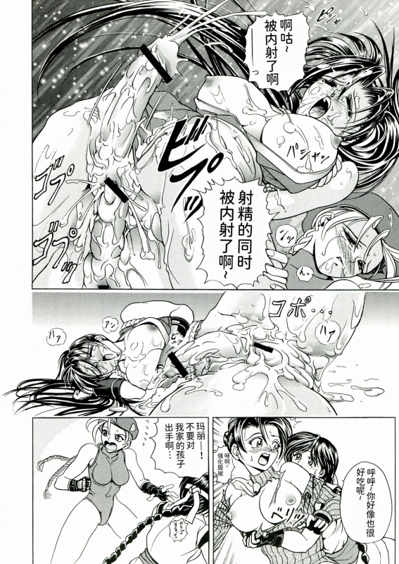 (C59) [Kawaraya Honpo (Kawaraya A-ta)] Kawaraya Honpo vol. 1 (SNK vs Capcom) [Chinese] [Ghoster个人汉化]_33