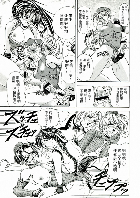 (C59) [Kawaraya Honpo (Kawaraya A-ta)] Kawaraya Honpo vol. 1 (SNK vs Capcom) [Chinese] [Ghoster个人汉化]_34