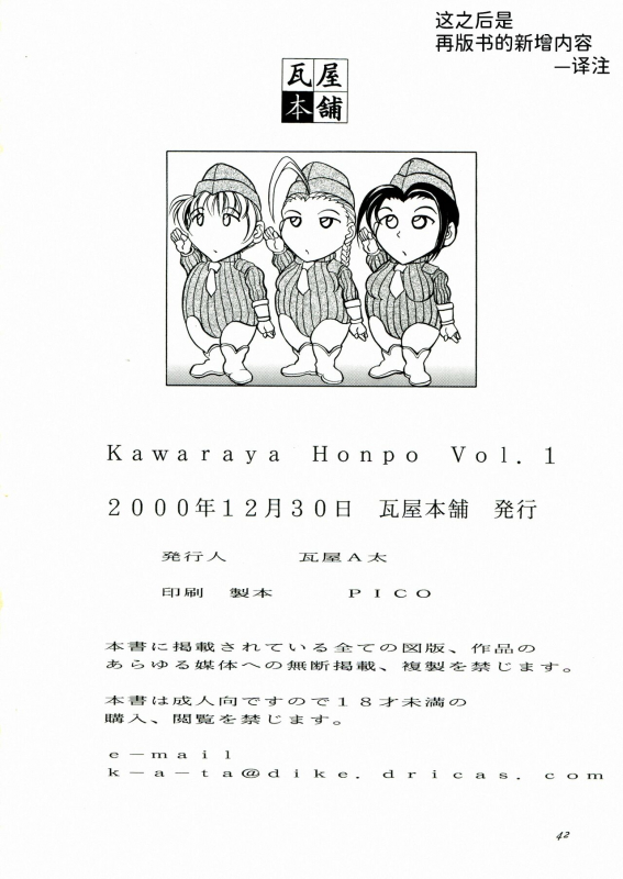 (C59) [Kawaraya Honpo (Kawaraya A-ta)] Kawaraya Honpo vol. 1 (SNK vs Capcom) [Chinese] [Ghoster个人汉化]_41