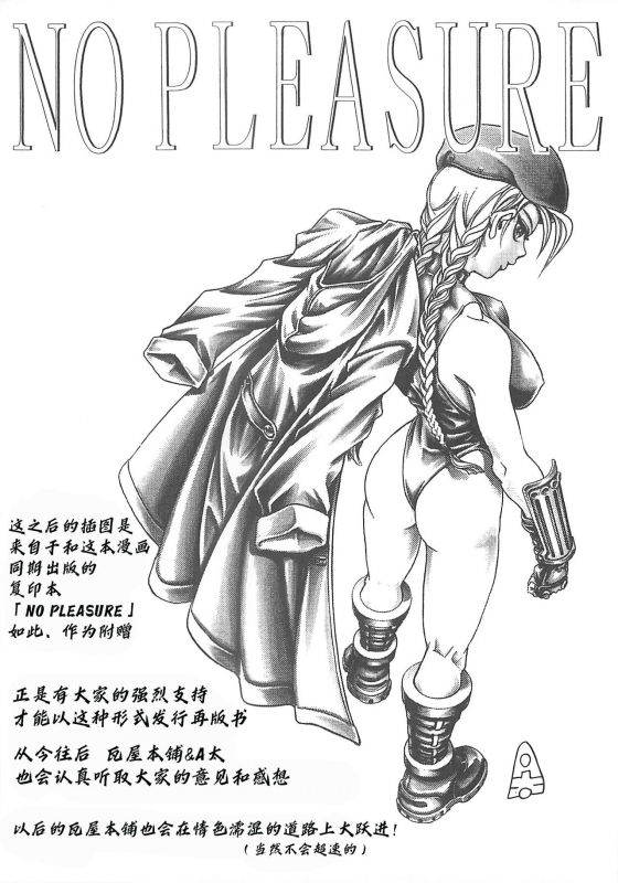 (C59) [Kawaraya Honpo (Kawaraya A-ta)] Kawaraya Honpo vol. 1 (SNK vs Capcom) [Chinese] [Ghoster个人汉化]_45