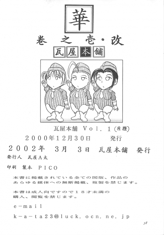 (C59) [Kawaraya Honpo (Kawaraya A-ta)] Kawaraya Honpo vol. 1 (SNK vs Capcom) [Chinese] [Ghoster个人汉化]_62