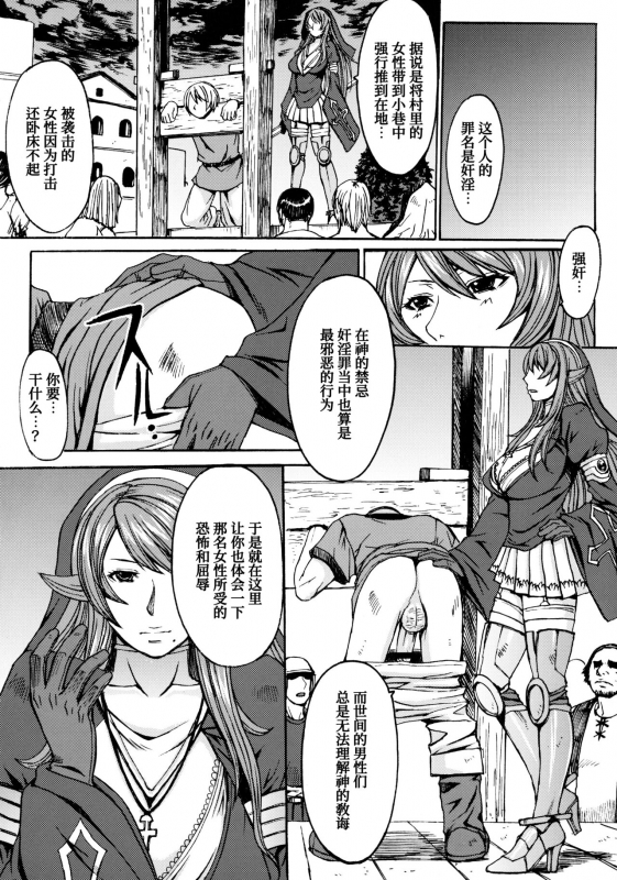 (C78) [Bakunyu Fullnerson (Kokuryuugan)] Funkei! Funkei! Mata Funkei!! (Queen's Blade)[Chinese] [我不看本子个人汉化]_03