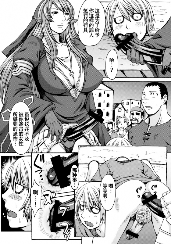 (C78) [Bakunyu Fullnerson (Kokuryuugan)] Funkei! Funkei! Mata Funkei!! (Queen's Blade)[Chinese] [我不看本子个人汉化]_05