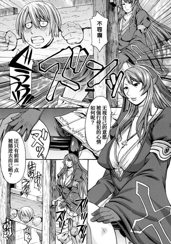 (C78) [Bakunyu Fullnerson (Kokuryuugan)] Funkei! Funkei! Mata Funkei!! (Queen's Blade)[Chinese] [我不看本子个人汉化]_06