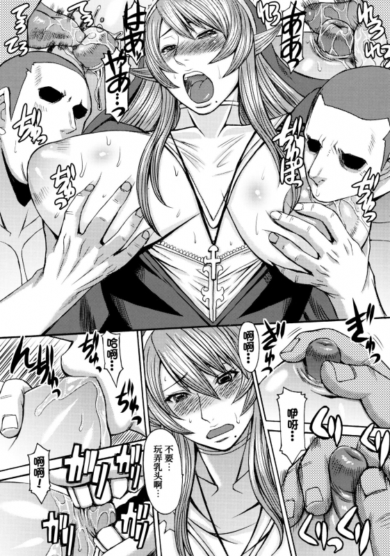 (C78) [Bakunyu Fullnerson (Kokuryuugan)] Funkei! Funkei! Mata Funkei!! (Queen's Blade)[Chinese] [我不看本子个人汉化]_18