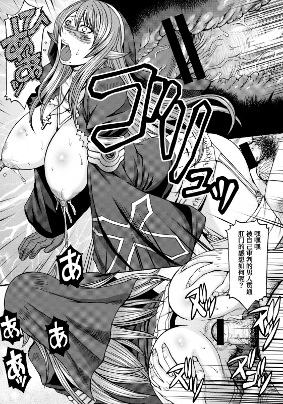 (C78) [Bakunyu Fullnerson (Kokuryuugan)] Funkei! Funkei! Mata Funkei!! (Queen's Blade)[Chinese] [我不看本子个人汉化]_29