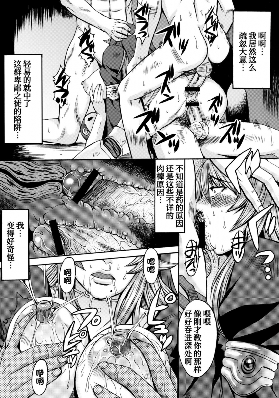 (C78) [Bakunyu Fullnerson (Kokuryuugan)] Funkei! Funkei! Mata Funkei!! (Queen's Blade)[Chinese] [我不看本子个人汉化]_31