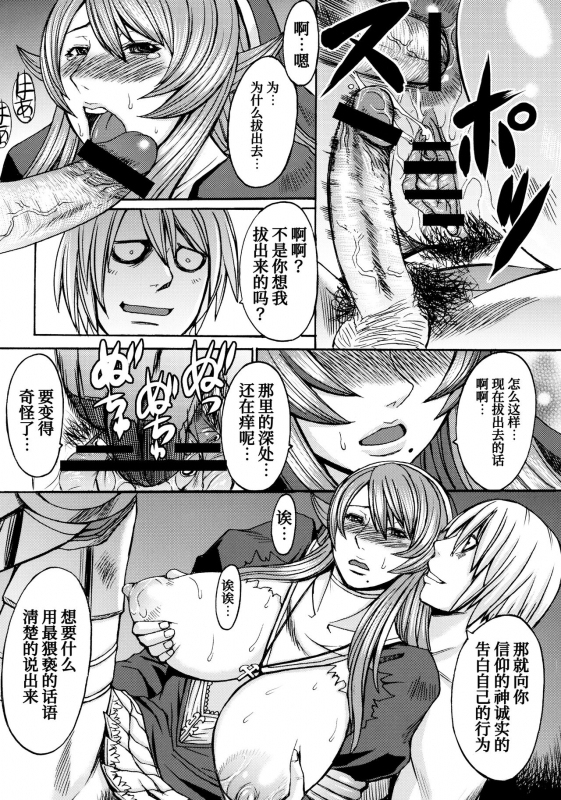 (C78) [Bakunyu Fullnerson (Kokuryuugan)] Funkei! Funkei! Mata Funkei!! (Queen's Blade)[Chinese] [我不看本子个人汉化]_33
