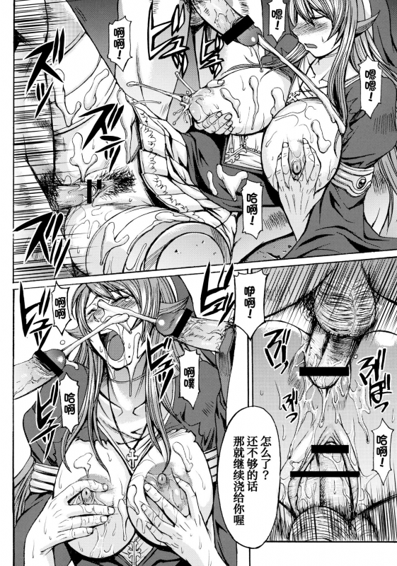 (C78) [Bakunyu Fullnerson (Kokuryuugan)] Funkei! Funkei! Mata Funkei!! (Queen's Blade)[Chinese] [我不看本子个人汉化]_35