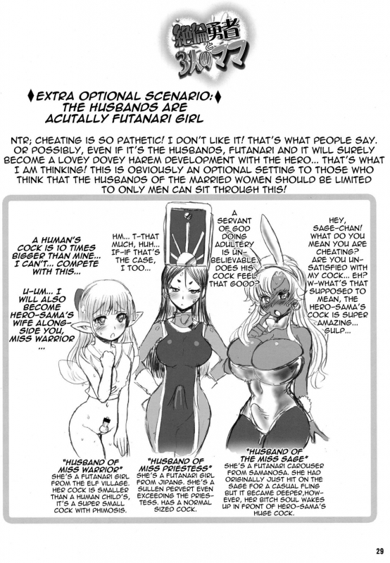 (C84) [Arsenothelus (Rebis, Chinbotsu)] Zetsurin Yuusha to 3-nin n_27