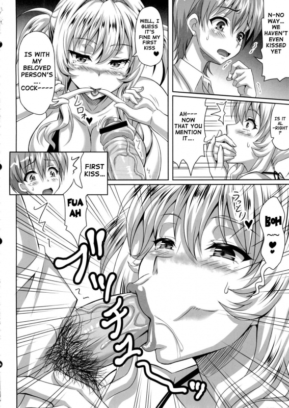 (C84) [INSERT (KEN)] Boku dake no Bakunyuu Ona-maid ZERO My Personal Big Breasted Masturb_18