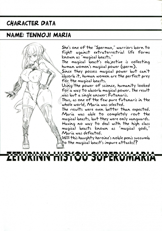 (C85) [Pamunosu (Koppamu)] Zetsurin Hishou Spermax Peerless Flight Spermax [English] [Hikari no Kaze]_04