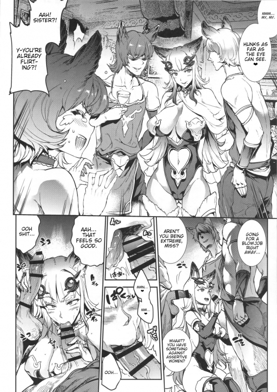 (C90) [ERECT TOUCH (Erect Sawaru)] BITCH & BITCH (Granblue Fantasy) [English] [joobuspaida]_03