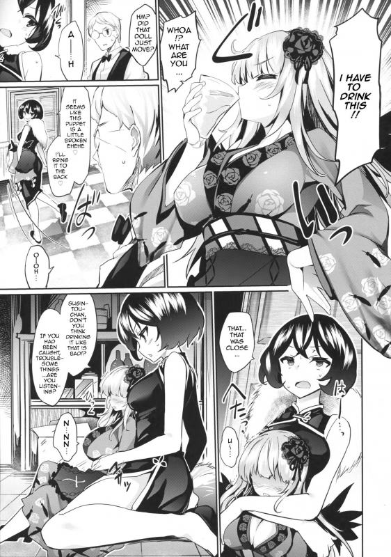 (C93) [Tousen Soudou (Tousen)] Karakuri Ningyou Milk Iri (Rozen Maiden) [English]_07