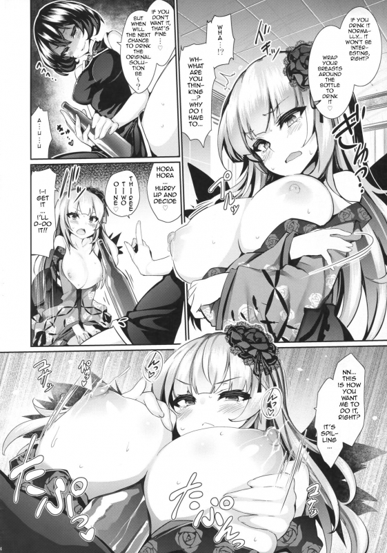 (C93) [Tousen Soudou (Tousen)] Karakuri Ningyou Milk Iri (Rozen Maiden) [English]_12