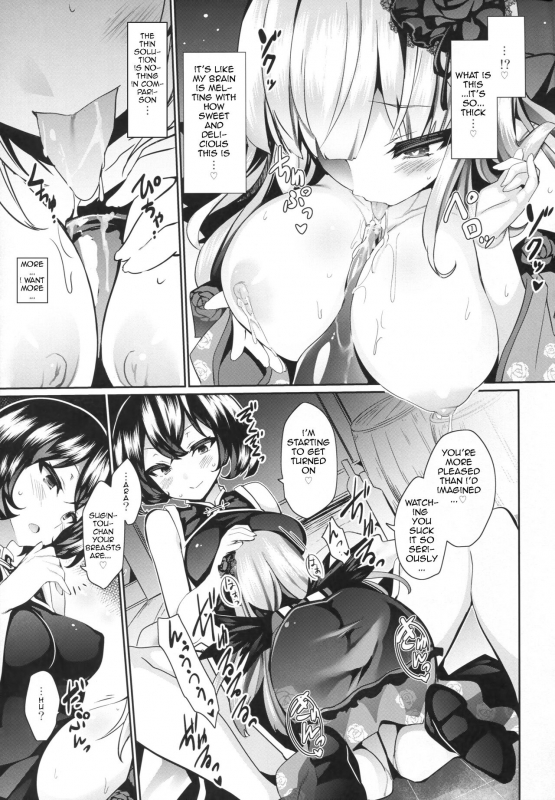 (C93) [Tousen Soudou (Tousen)] Karakuri Ningyou Milk Iri (Rozen Maiden) [English]_13
