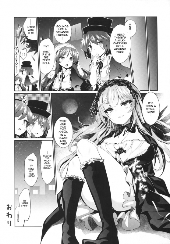 (C93) [Tousen Soudou (Tousen)] Karakuri Ningyou Milk Iri (Rozen Maiden) [English]_25