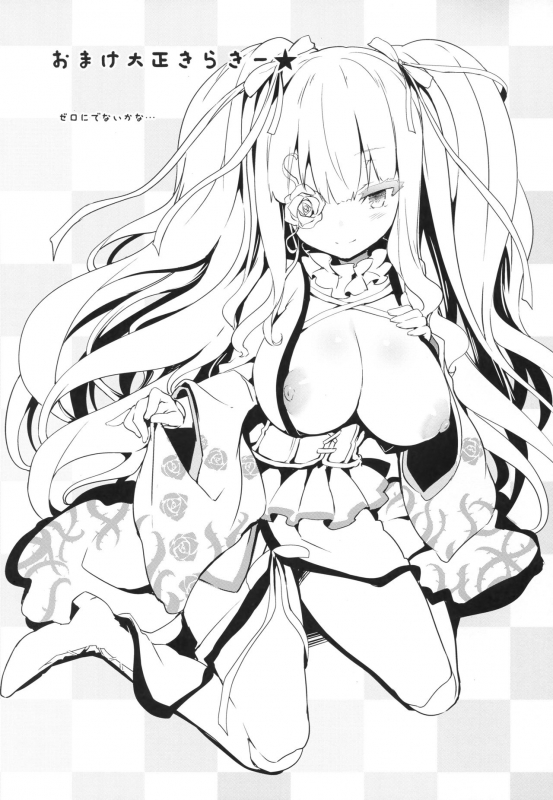 (C93) [Tousen Soudou (Tousen)] Karakuri Ningyou Milk Iri (Rozen Maiden) [English]_26