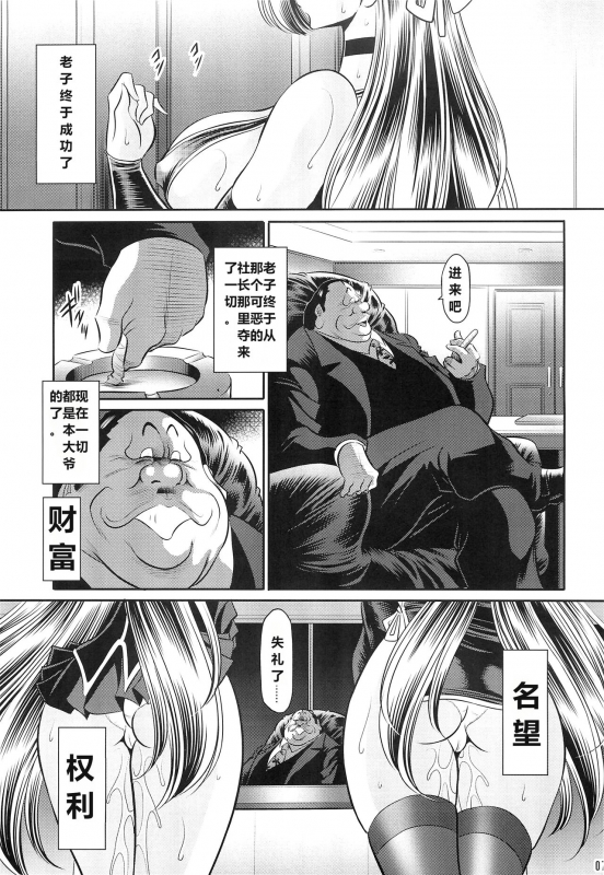 (C96) [Circle Taihei Tengoku (Horikawa Gorou)] Hahako Ruten Joukan [Chinese] [食尸鬼个人汉化]_04