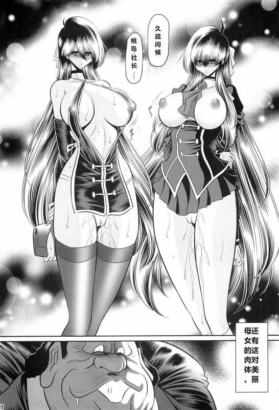 (C96) [Circle Taihei Tengoku (Horikawa Gorou)] Hahako Ruten Joukan [Chinese] [食尸鬼个人汉化]_05