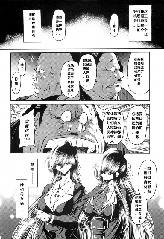 (C96) [Circle Taihei Tengoku (Horikawa Gorou)] Hahako Ruten Joukan [Chinese] [食尸鬼个人汉化]_13