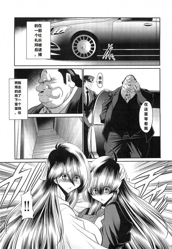 (C96) [Circle Taihei Tengoku (Horikawa Gorou)] Hahako Ruten Joukan [Chinese] [食尸鬼个人汉化]_16