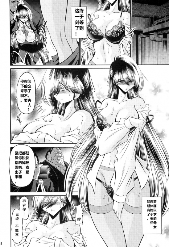 (C96) [Circle Taihei Tengoku (Horikawa Gorou)] Hahako Ruten Joukan [Chinese] [食尸鬼个人汉化]_25