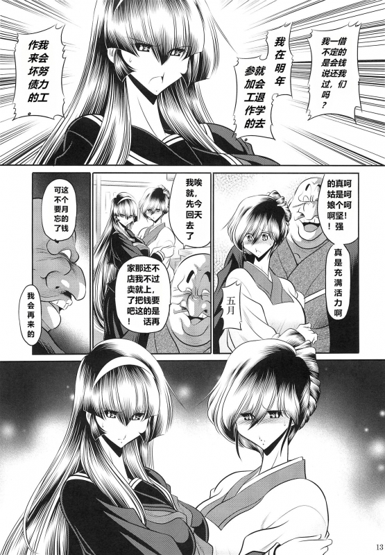 (C97) [Circle Taihei Tengoku (Horikawa Gorou)] Hahako Hanbouchou Joukan [Chinese] [食尸鬼个人汉化]_10