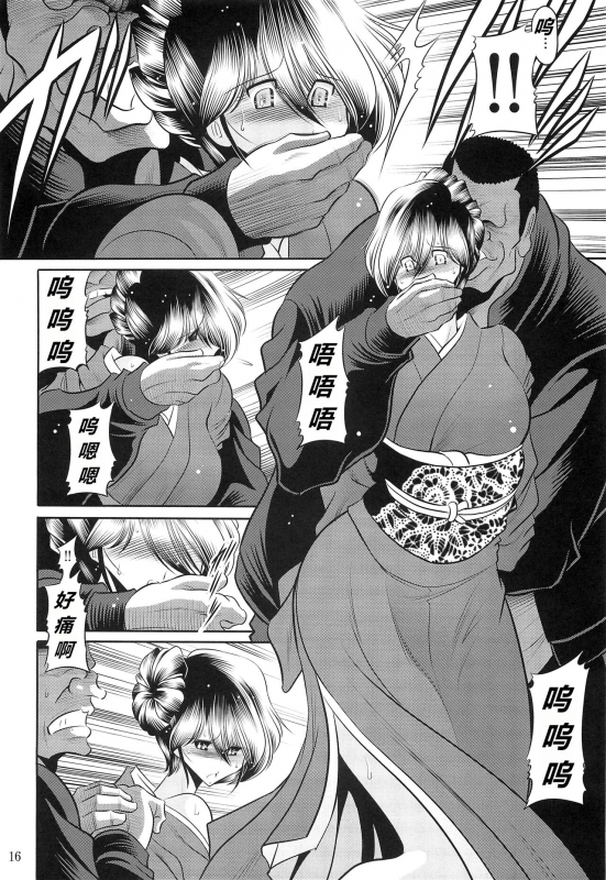 (C97) [Circle Taihei Tengoku (Horikawa Gorou)] Hahako Hanbouchou Joukan [Chinese] [食尸鬼个人汉化]_13