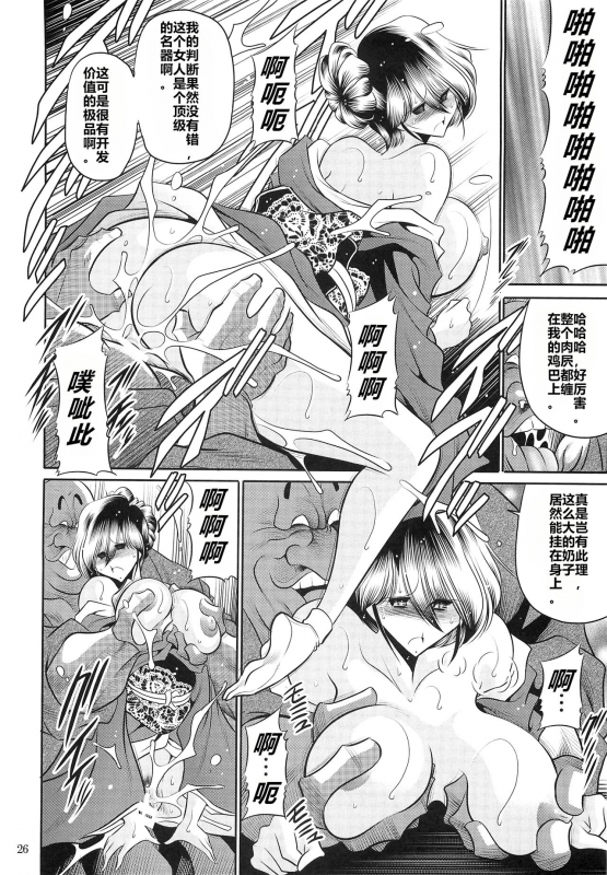 (C97) [Circle Taihei Tengoku (Horikawa Gorou)] Hahako Hanbouchou Joukan [Chinese] [食尸鬼个人汉化]_23