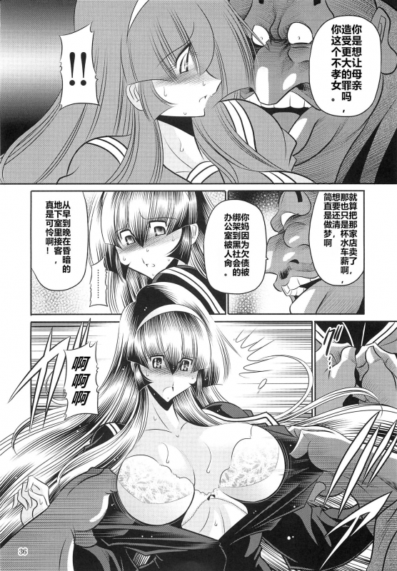 (C97) [Circle Taihei Tengoku (Horikawa Gorou)] Hahako Hanbouchou Joukan [Chinese] [食尸鬼个人汉化]_33