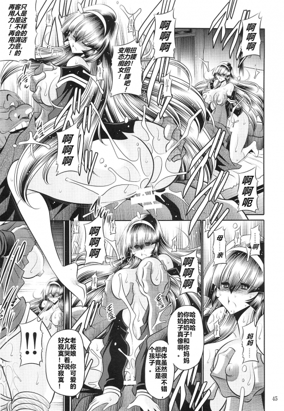 (C97) [Circle Taihei Tengoku (Horikawa Gorou)] Hahako Hanbouchou Joukan [Chinese] [食尸鬼个人汉化]_42