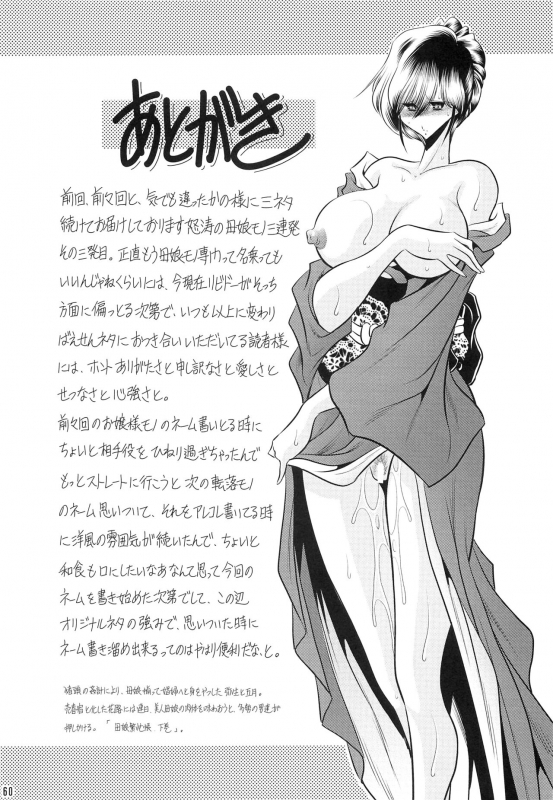 (C97) [Circle Taihei Tengoku (Horikawa Gorou)] Hahako Hanbouchou Joukan [Chinese] [食尸鬼个人汉化]_56