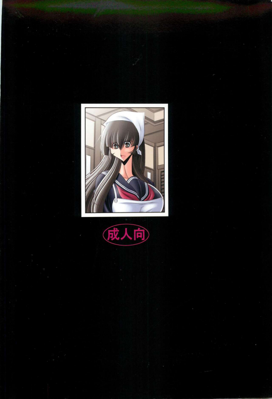 (C97) [Circle Taihei Tengoku (Horikawa Gorou)] Hahako Hanbouchou Joukan [Chinese] [食尸鬼个人汉化]_59