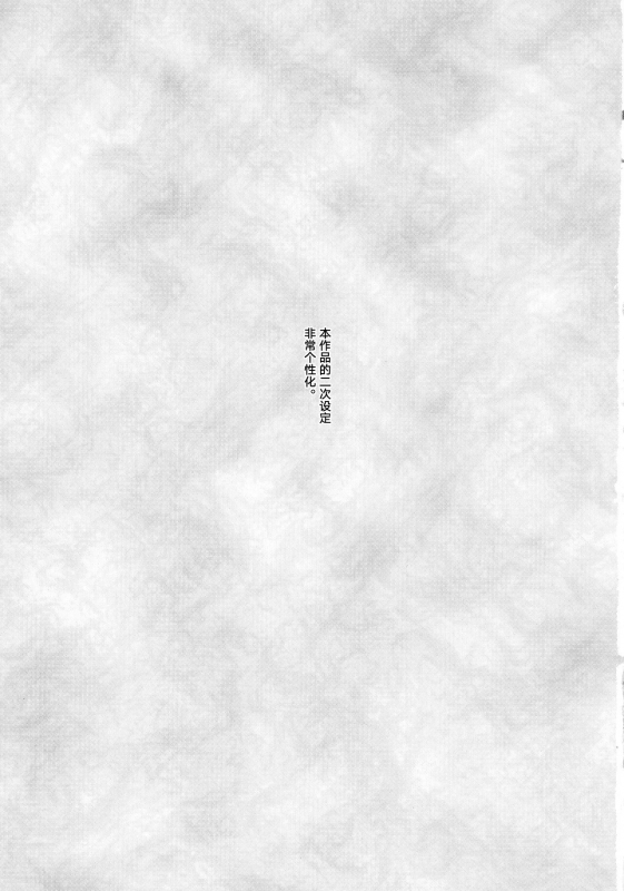 (C97) [Teraoka Digital Works (Endou Tatsumi)] Heya ni Modoru to Soko ni wa Eroero Servant_02