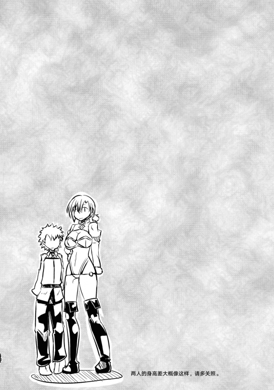 (C97) [Teraoka Digital Works (Endou Tatsumi)] Heya ni Modoru to Soko ni wa Eroero Servant_05