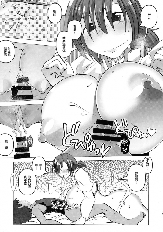 (C97) [Teraoka Digital Works (Endou Tatsumi)] Heya ni Modoru to Soko ni wa Eroero Servant_14