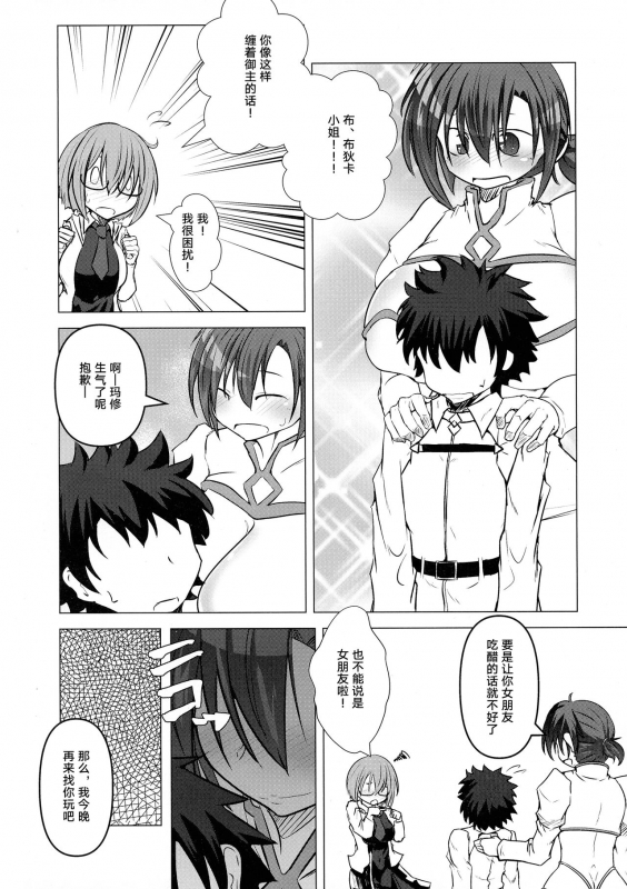 (C97) [Teraoka Digital Works (Endou Tatsumi)] Heya ni Modoru to Soko ni wa Eroero Servant_21