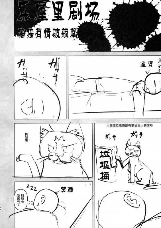 (C97) [Teraoka Digital Works (Endou Tatsumi)] Heya ni Modoru to Soko ni wa Eroero Servant_44