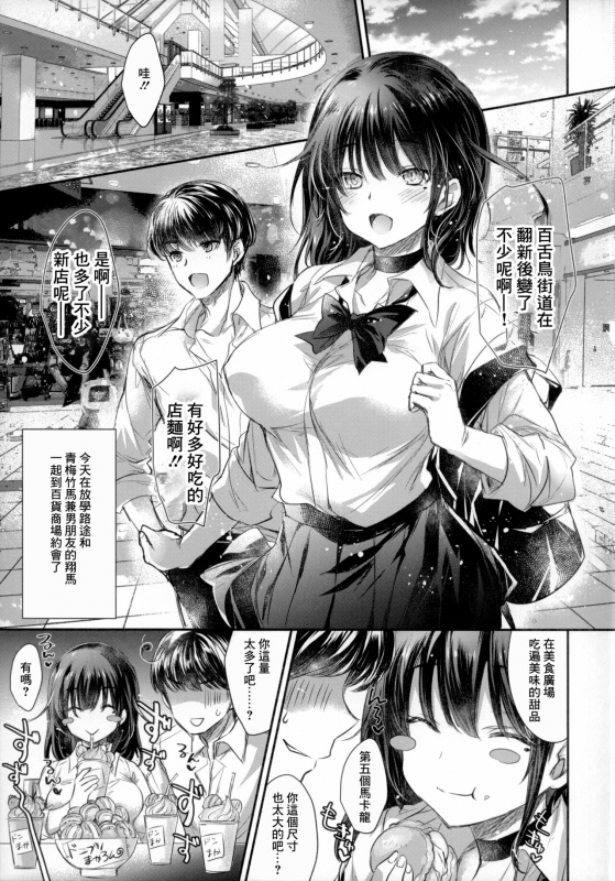 (C99) [Alemateorema (Kobayashi Youkoh)] GARIGARI 112 Yofukashi Suru Hodo, Kimi ga Suki. 2 [Chinese]_02