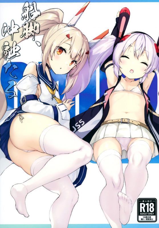 (C99) [Doppelgesicht (Ochin-sama)] Funaashi, Chuuyuutaru (Azur Lane) [Chinese] [无毒汉化组]_01